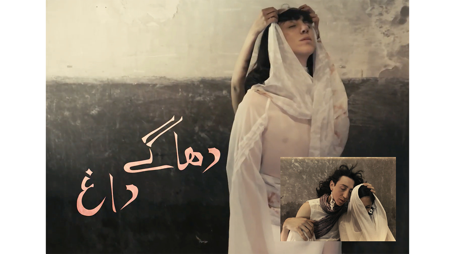 "Dhagay Dag" by Minelle V.: The short film is a reflection of the artist‘s experience growing up as a woman in Pakistan and having travelled to Mecca for pilgrimage. It is an attempt to challenge beliefs and expectations on gender roles that have been carried forward by society, through oppressive ancient traditions practiced in the Indian Subcontinent, that were further influenced by western colonization. 